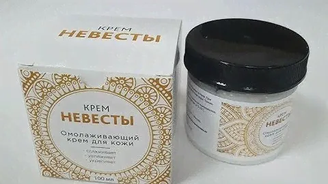 Сколько Стоит Крем Невесты