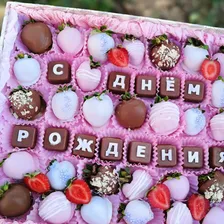 Букет из клубники в шоколаде с днем рождения
